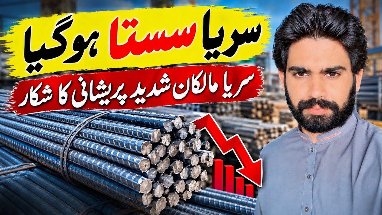 Pakistan LSM July 2026: billets down 32%, trucks up 94%, and why the bar on your lathe this quarter is imported